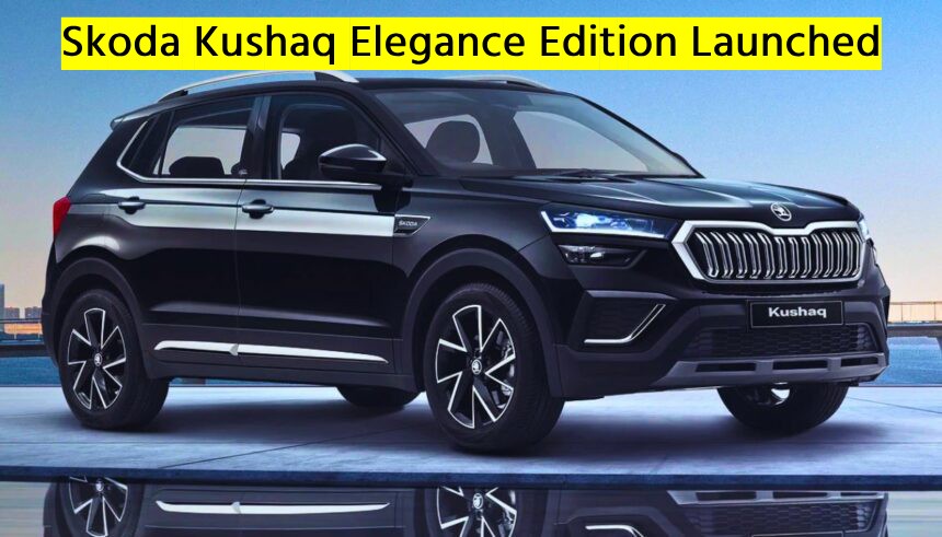 Skoda Kushaq Elegance Edition Launched