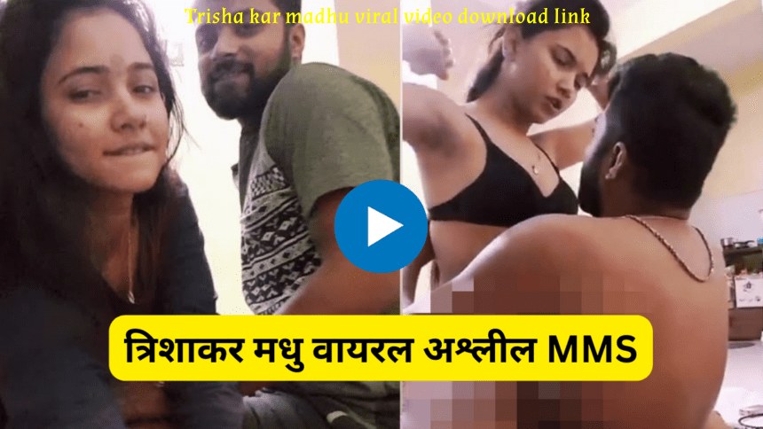 Trisha kar madhu viral video download link