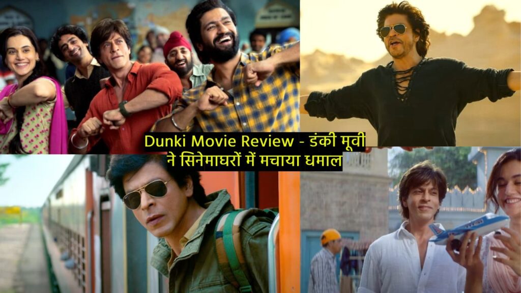 Dunki Movie Review