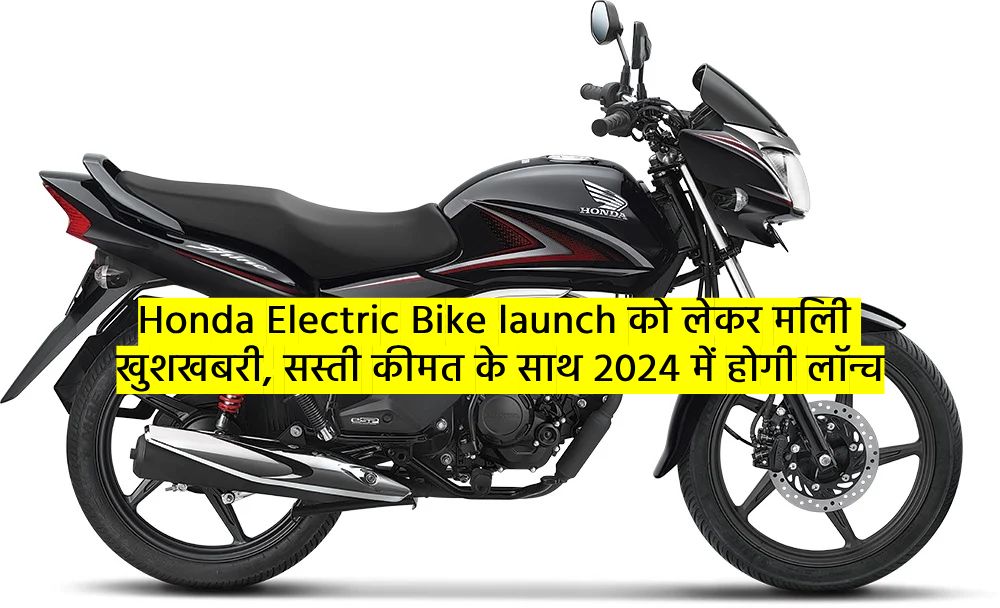 Honda Electric Bike launch