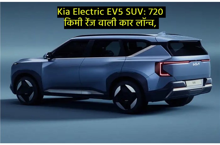 Kia Electric EV5 SUV