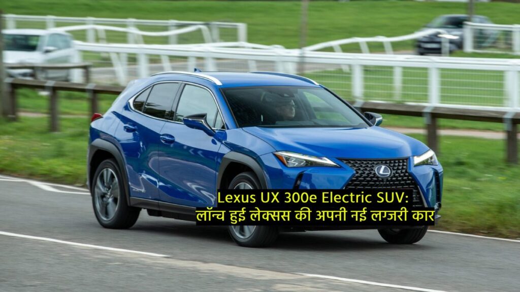 Lexus UX 300e Electric SUV