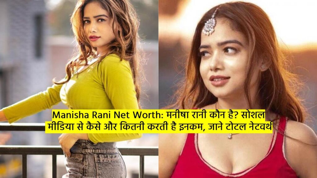 Manisha Rani Net Worth