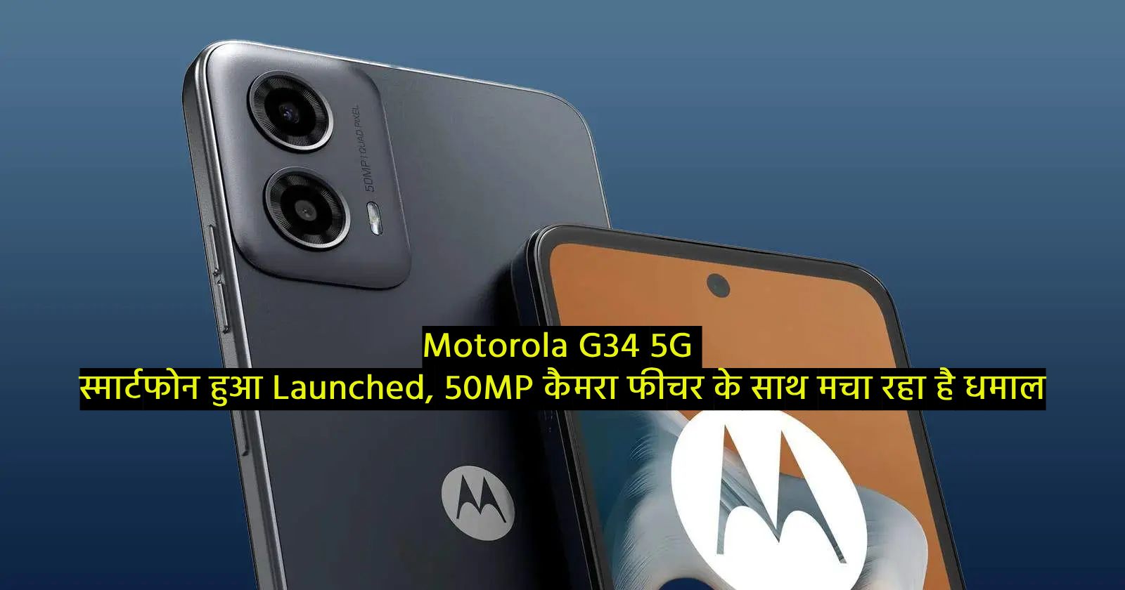 Motorola G34 5G