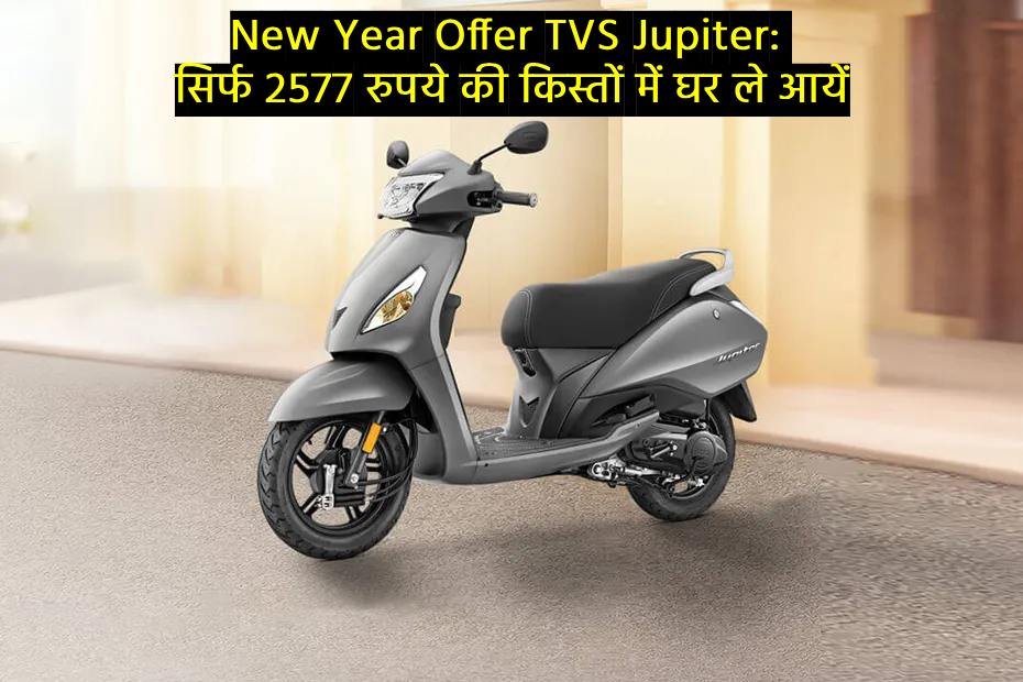 New Year Offer TVS Jupiter