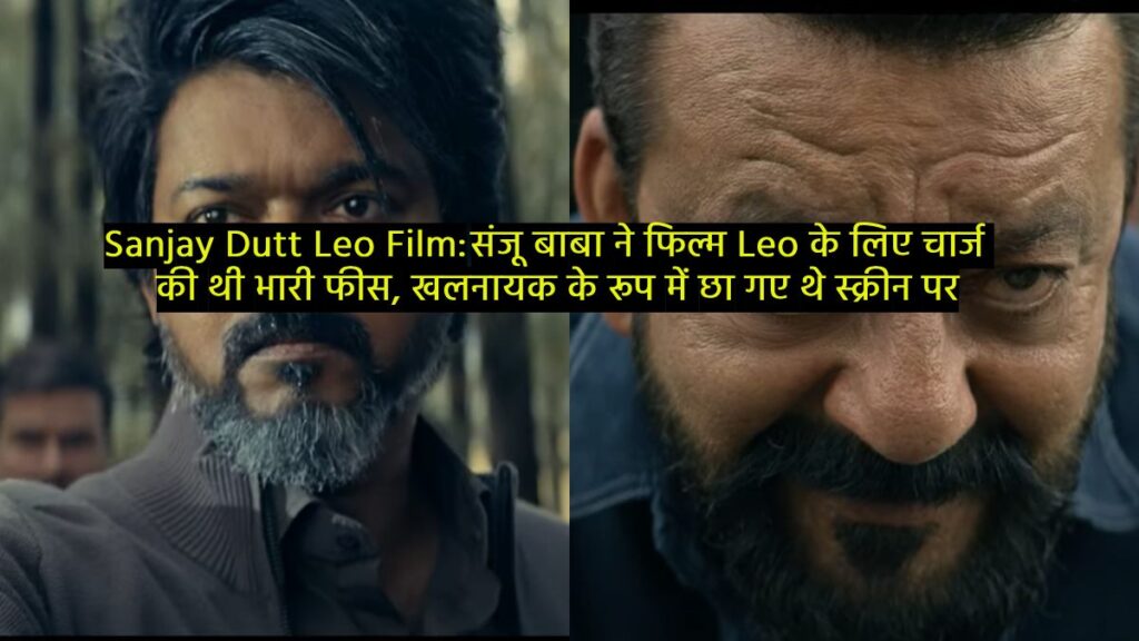 Sanjay Dutt Leo Film