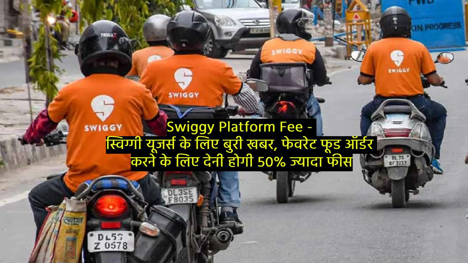 Swiggy Platform Fee