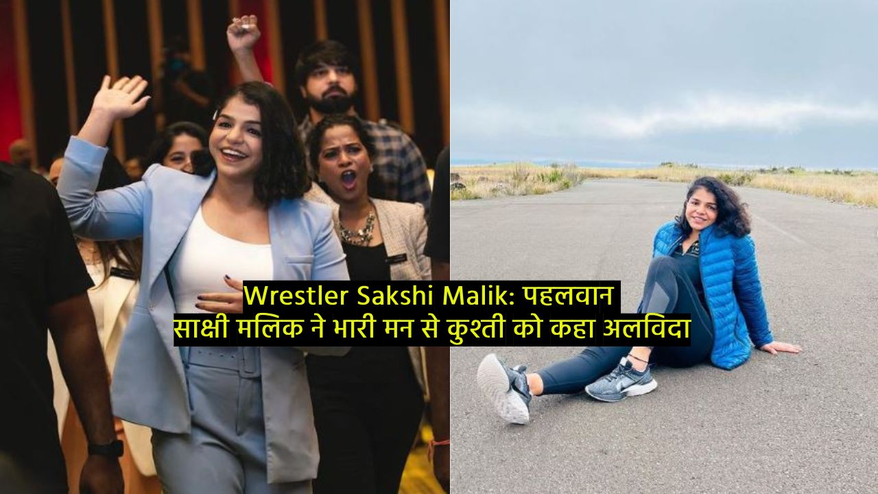 Wrestler Sakshi Malik