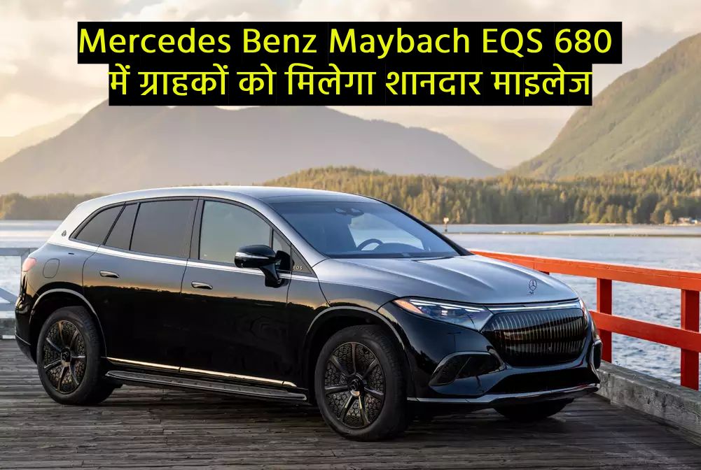 Mercedes Benz Maybach EQS 680