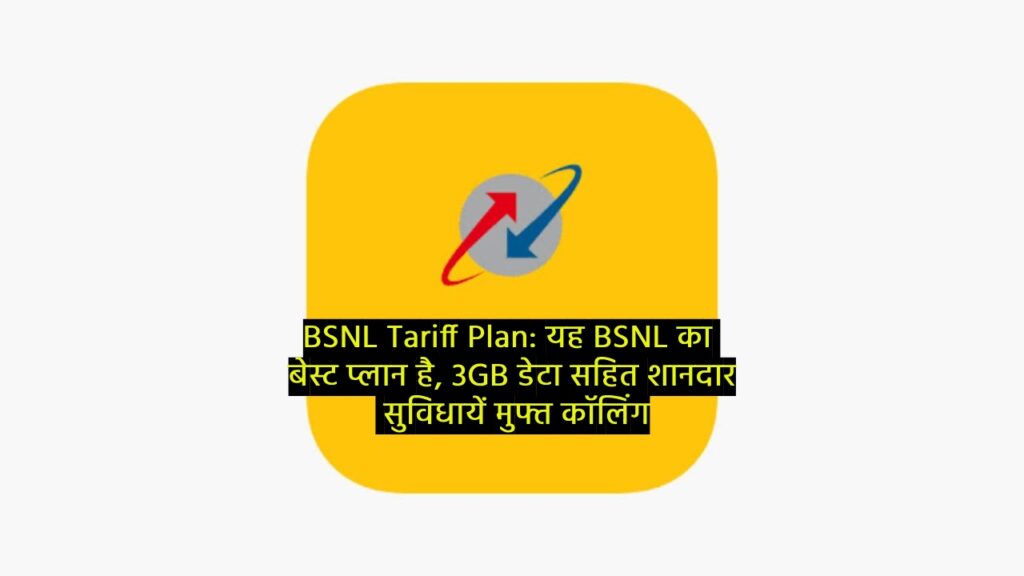 BSNL Tariff Plan