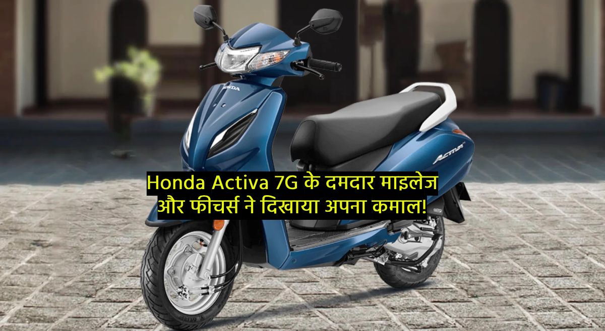 Honda Activa 7G