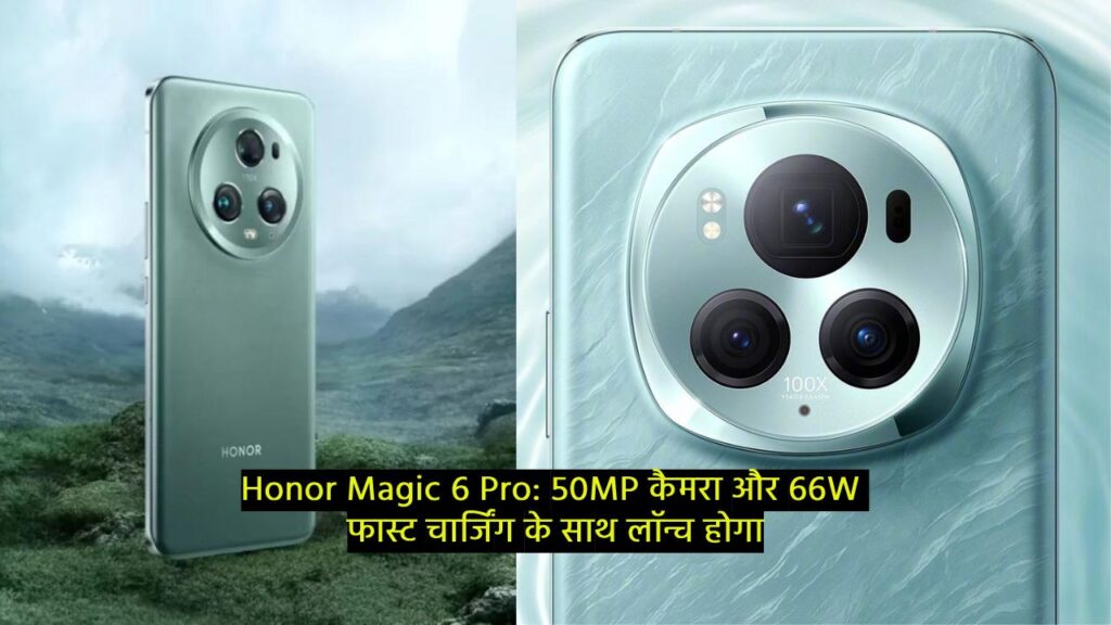 Honor Magic 6 Pro