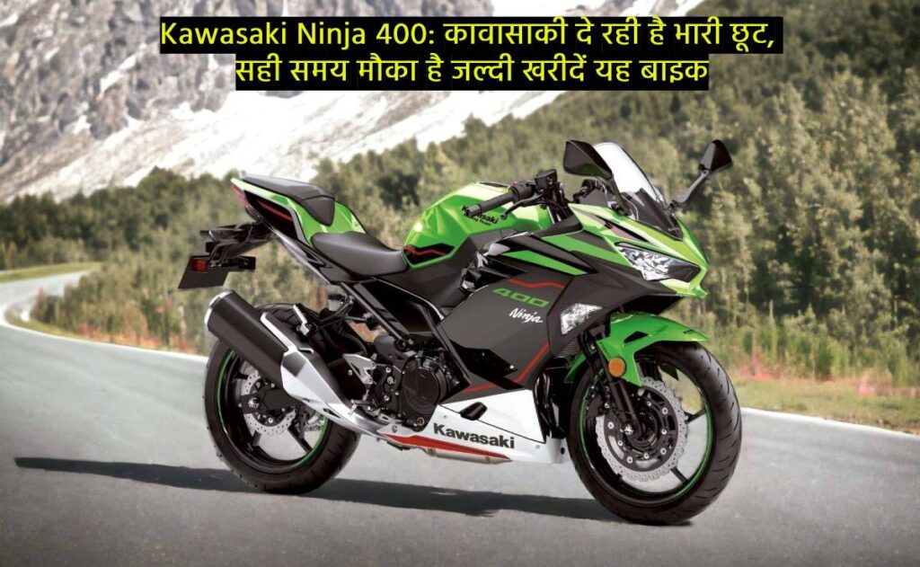 Kawasaki Ninja 400