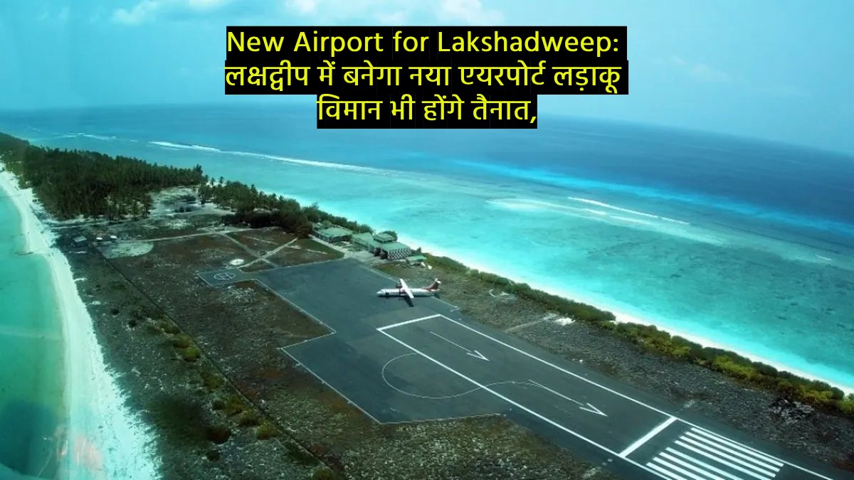 New Airport for Lakshadweep