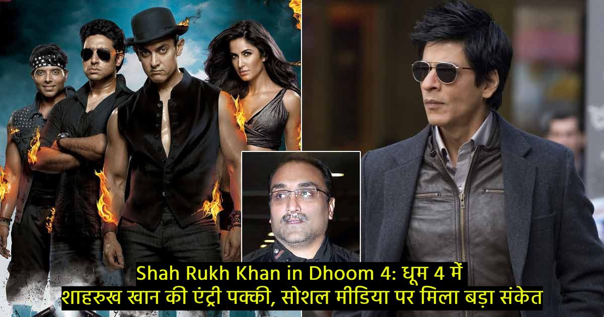 Shah Rukh Khan in Dhoom 4