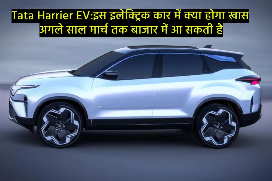 Tata Harrier EV