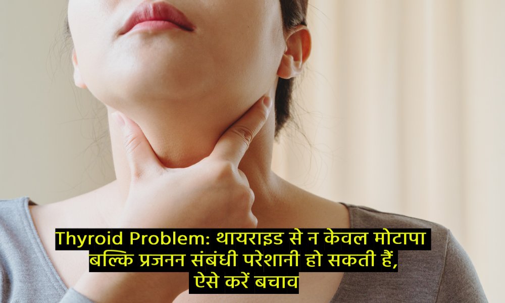 Thyroid Problem